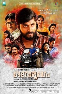Malayalam movie free download sites